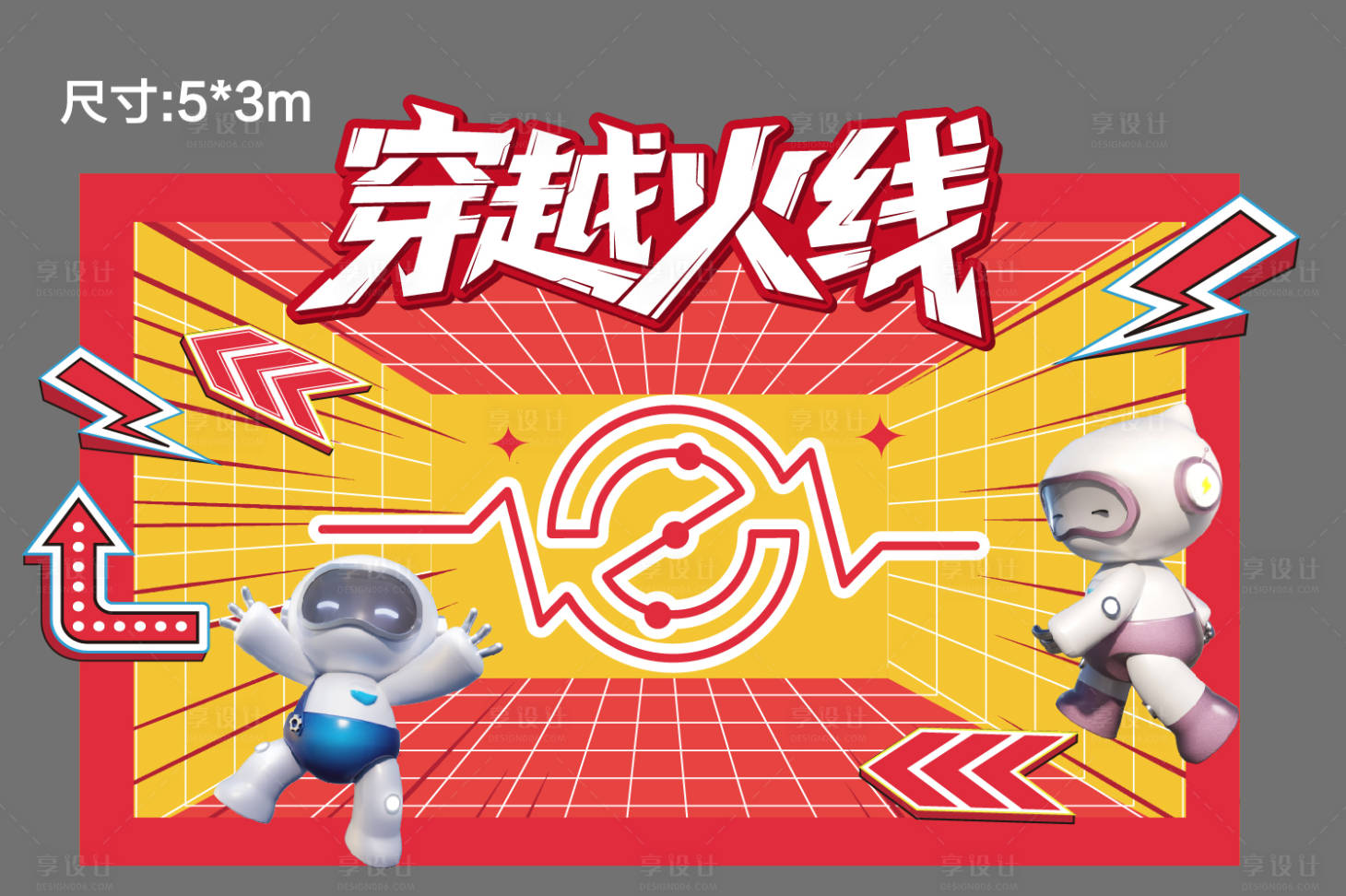 源文件下载【享设计】搜索编号：88450035336887976【穿越火线背景板】