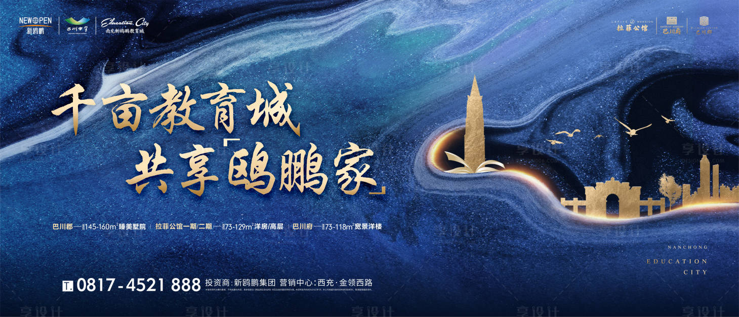 源文件下载【享设计】搜索编号：87920035321989406【活动主画面】