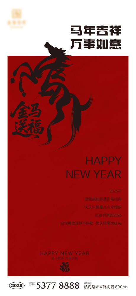 源文件下载【享设计】搜索编号：62220035343213770【小年海报】