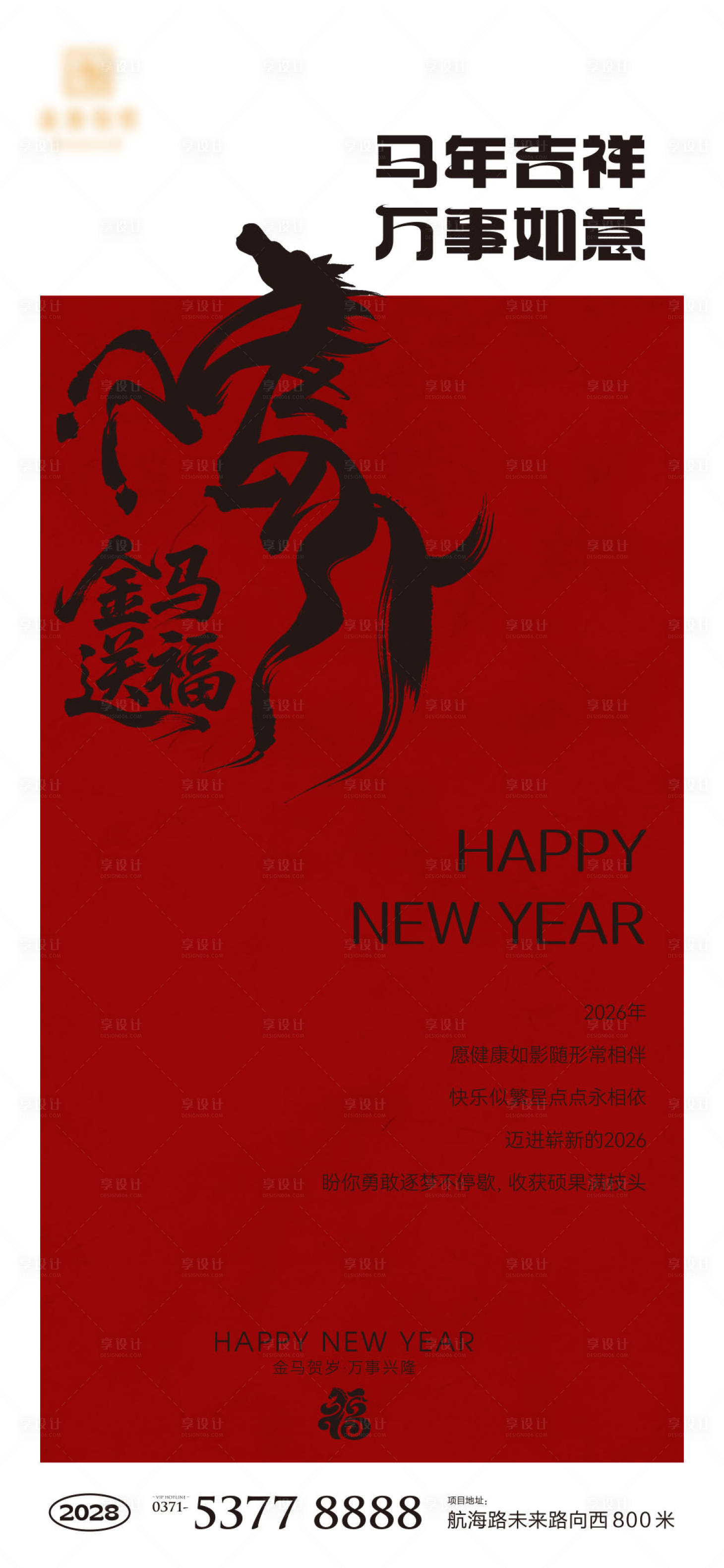 源文件下载【享设计】搜索编号：62220035343213770【小年海报】