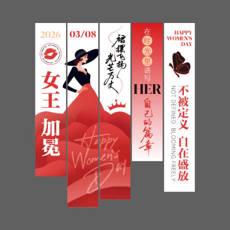 源文件下载【享设计】搜索编号：25840035557373680【38女神节挂布条幅】