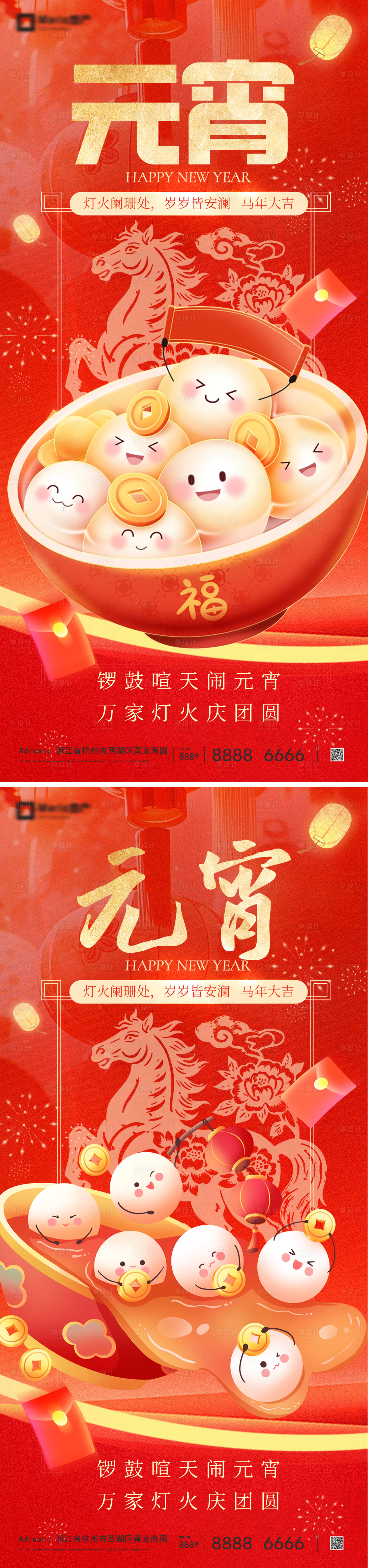 源文件下载【享设计】搜索编号：42410035376431214【元宵节】