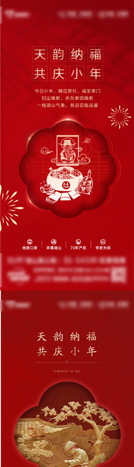 源文件下载【享设计】搜索编号：66690035324925873【南方小年海报】