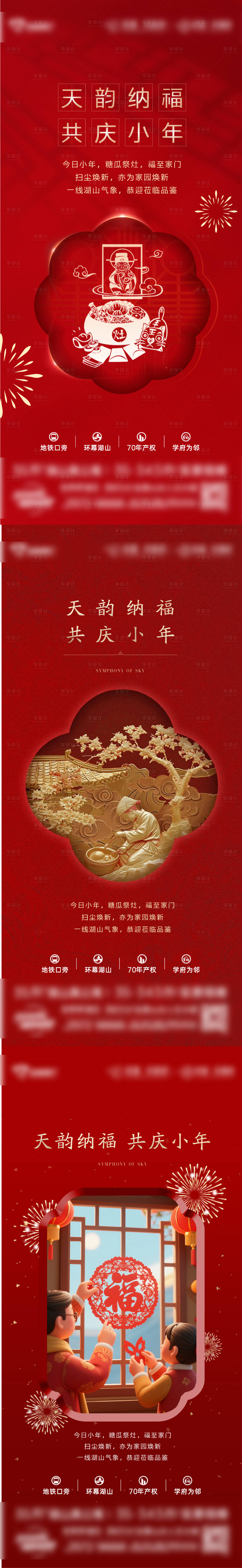 源文件下载【享设计】搜索编号：66690035324925873【南方小年海报】