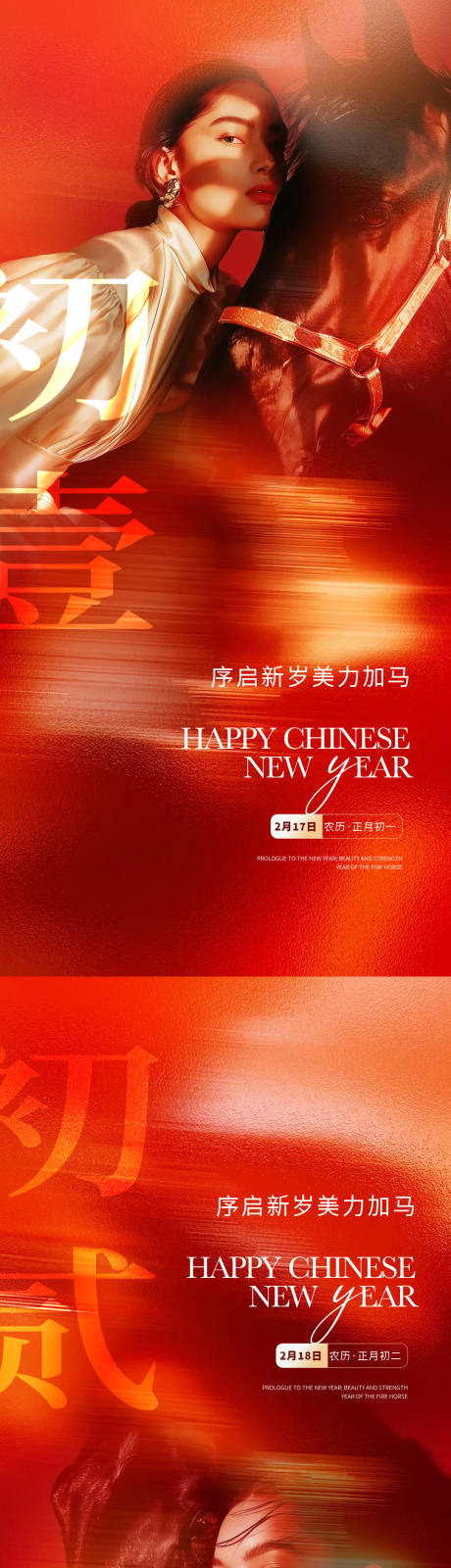 源文件下载【享设计】搜索编号：50390035436343886【医美春节】