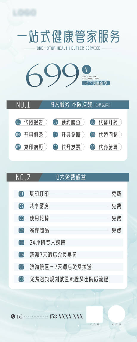 源文件下载【享设计】搜索编号：67630033771323241【蓝色医疗健康海报易拉宝设计】