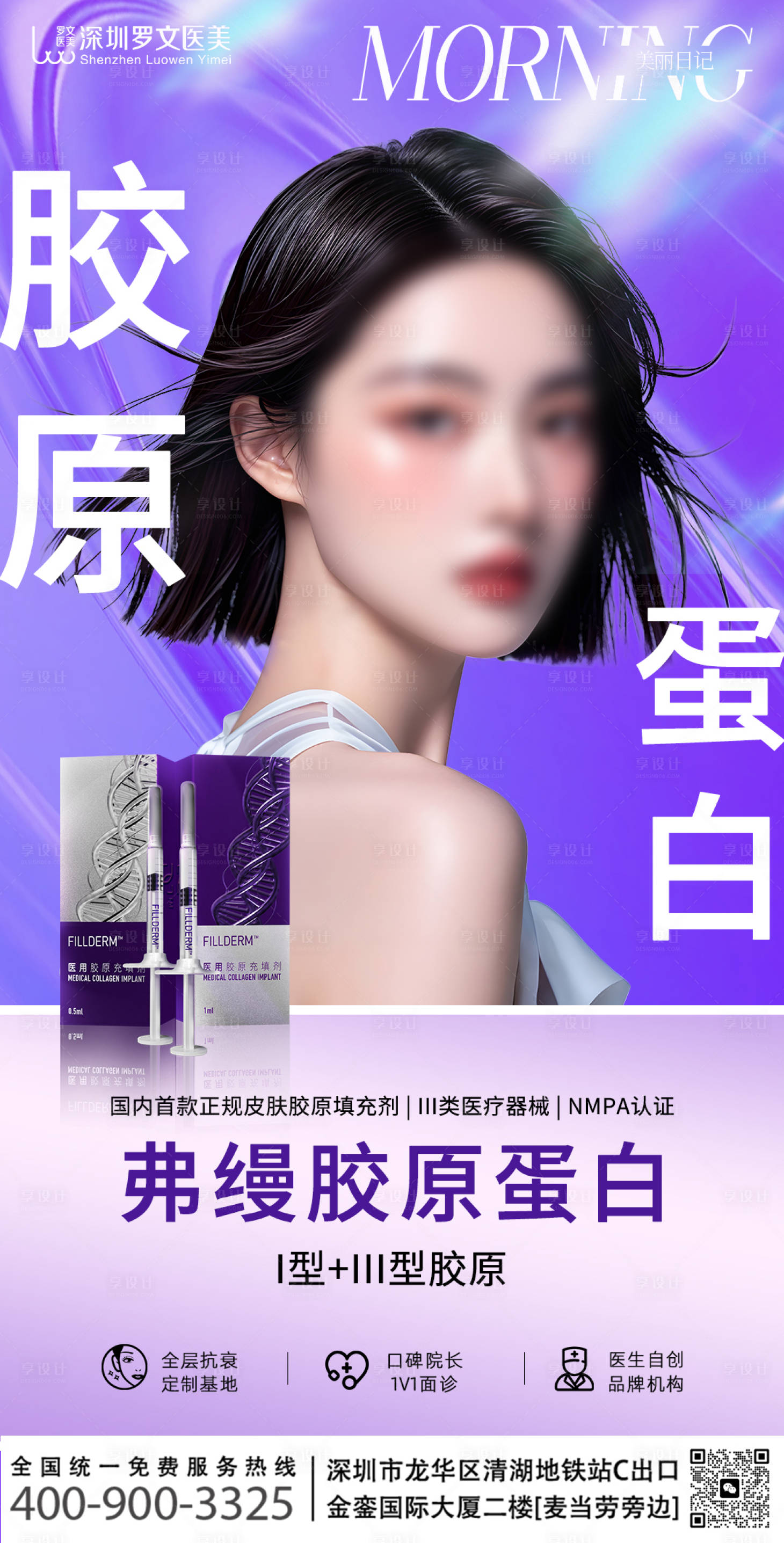 源文件下载【享设计】搜索编号：31000035096162515【弗缦】