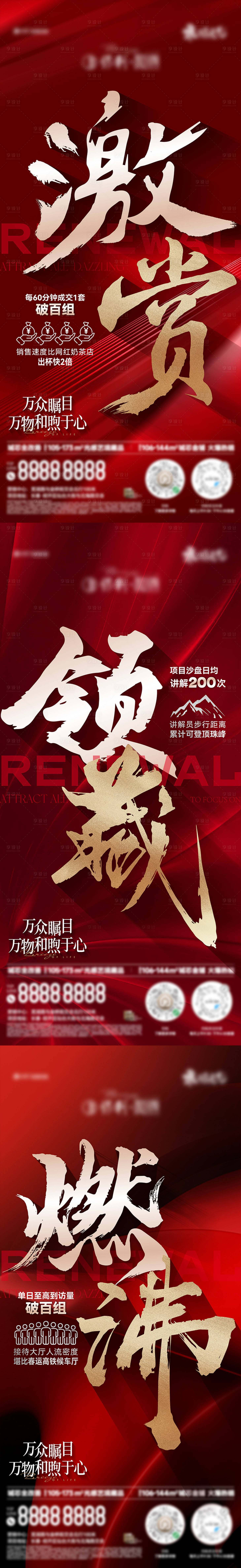 源文件下载【享设计】搜索编号：97480035502577908【热销】