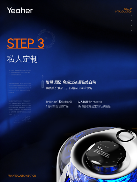 源文件下载【享设计】搜索编号：74710035543344223【科技护肤小红书系列海报】