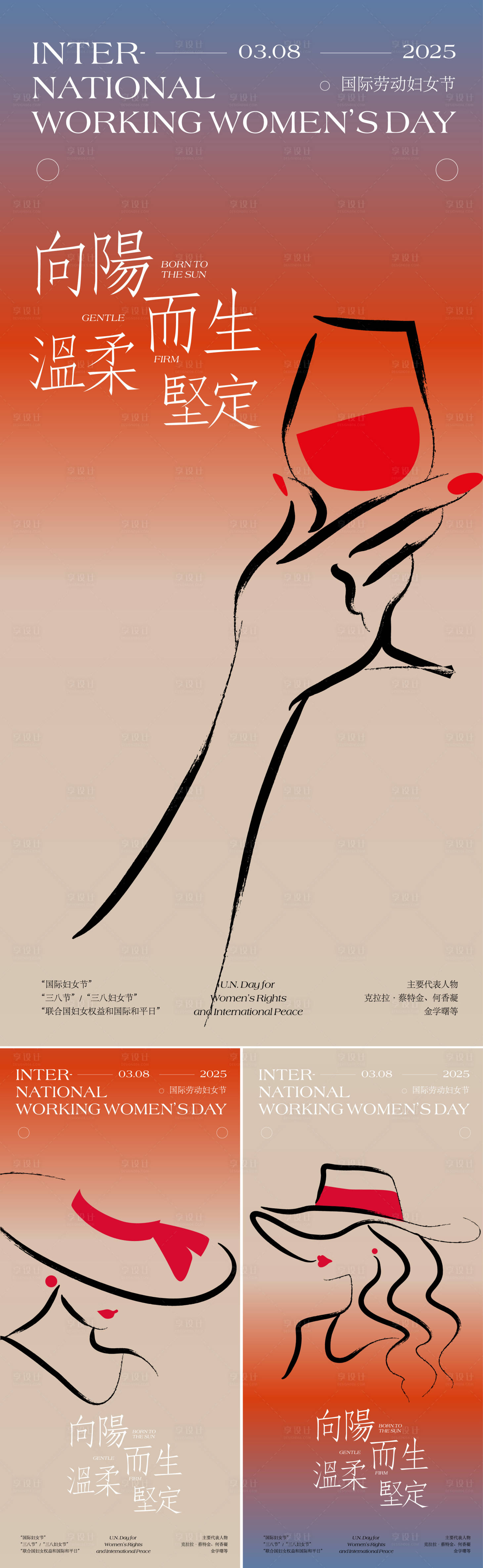 源文件下载【享设计】搜索编号：26710035444878580【女神节系列】