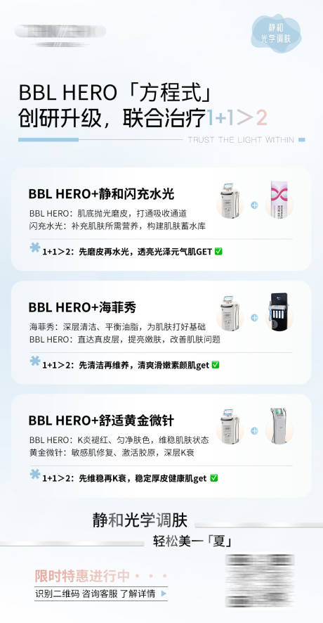 源文件下载【享设计】搜索编号：75980035430819989【BBL营销海报】