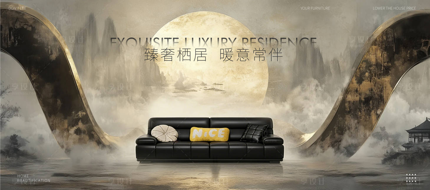 源文件下载【享设计】搜索编号：12960035329518959【高端沙发海报设计】