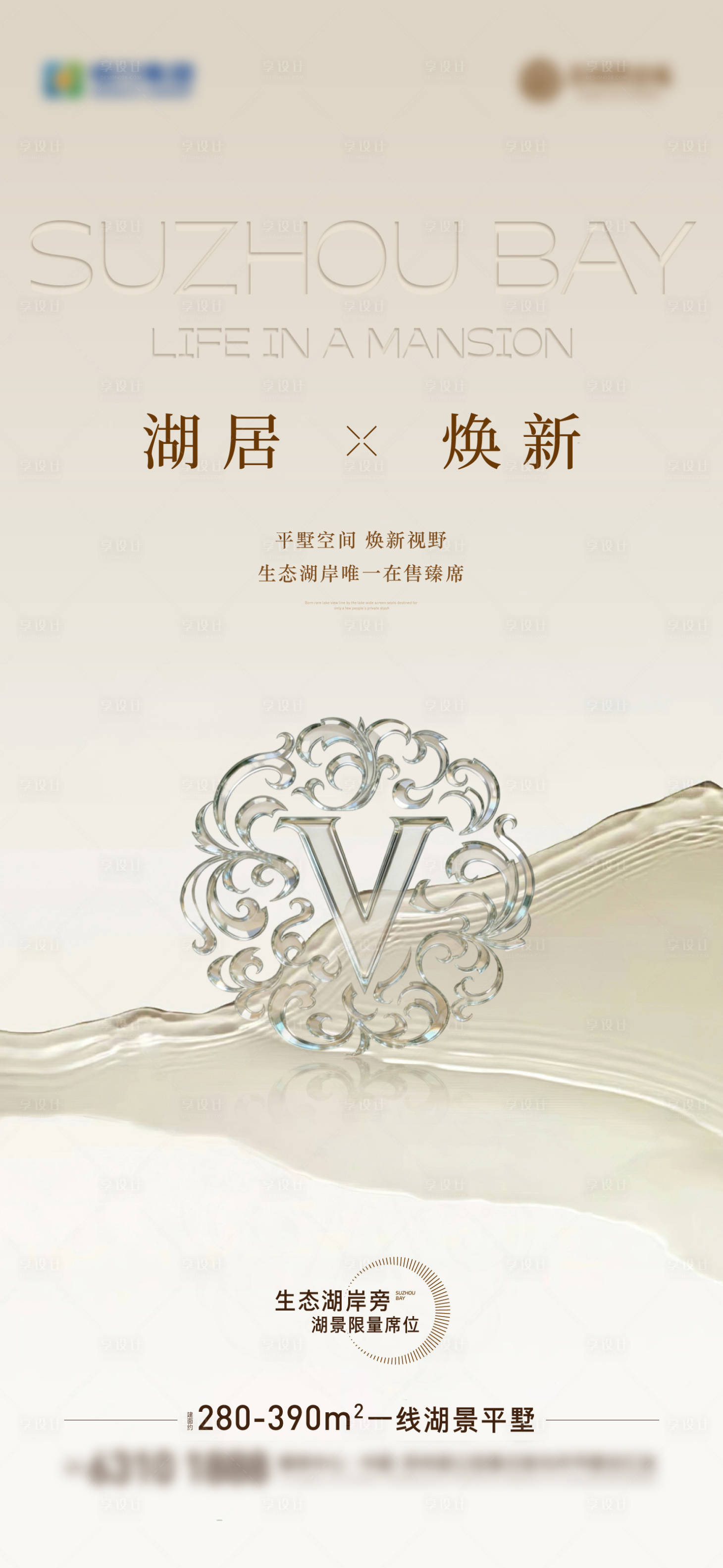 源文件下载【享设计】搜索编号：43960035580205296【地产价值点宣传】