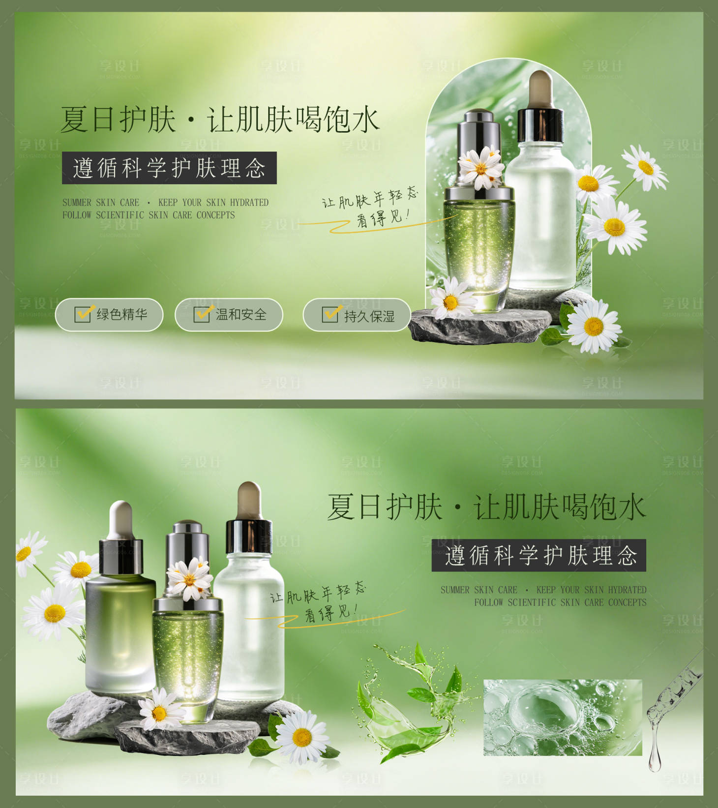 源文件下载【享设计】搜索编号：17460035575696576【医美电商轮播图banner】