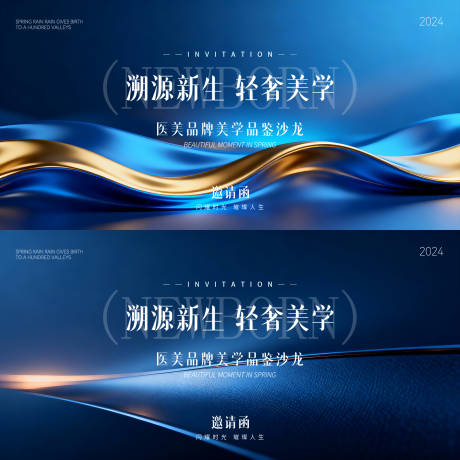 源文件下载【享设计】搜索编号：28150035406494512【医美主形象】