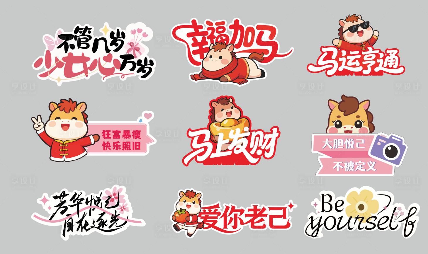 源文件下载【享设计】搜索编号：44430035564191723【妇女节手举牌】