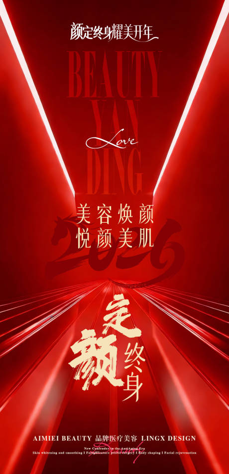 源文件下载【享设计】搜索编号：73020035359142999【医美活动主视觉】