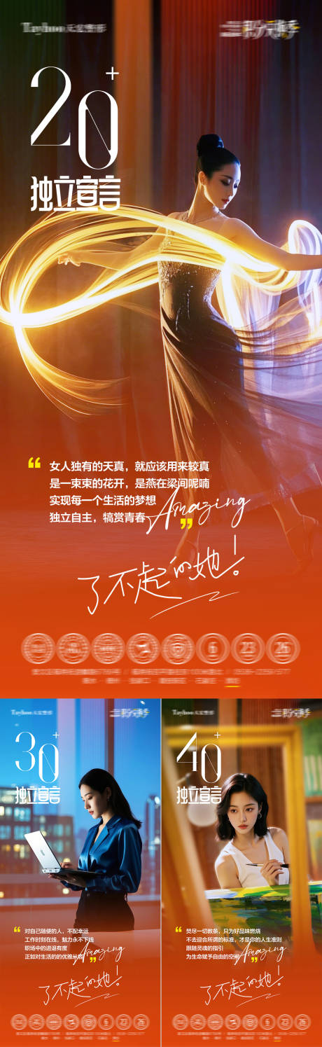 源文件下载【享设计】搜索编号：59730035413758792【医美宣传三宫格海报】