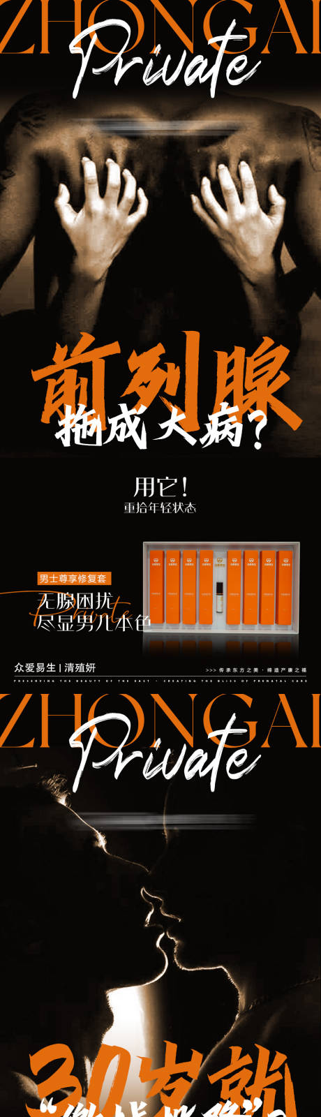 源文件下载【享设计】搜索编号：88290035469471604【私密海报】