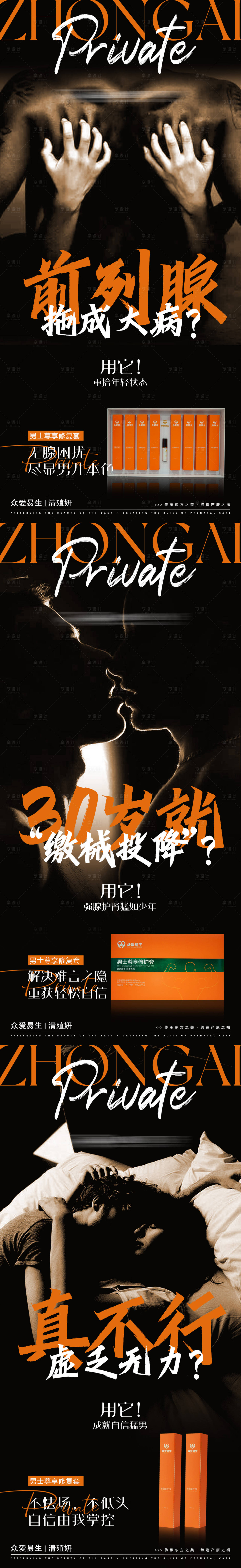 源文件下载【享设计】搜索编号：88290035469471604【私密海报】