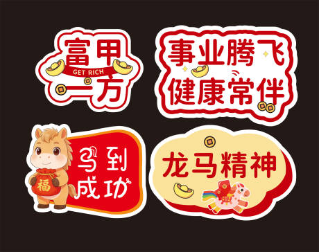 源文件下载【享设计】搜索编号：53160035404839993【新春年会手举牌】