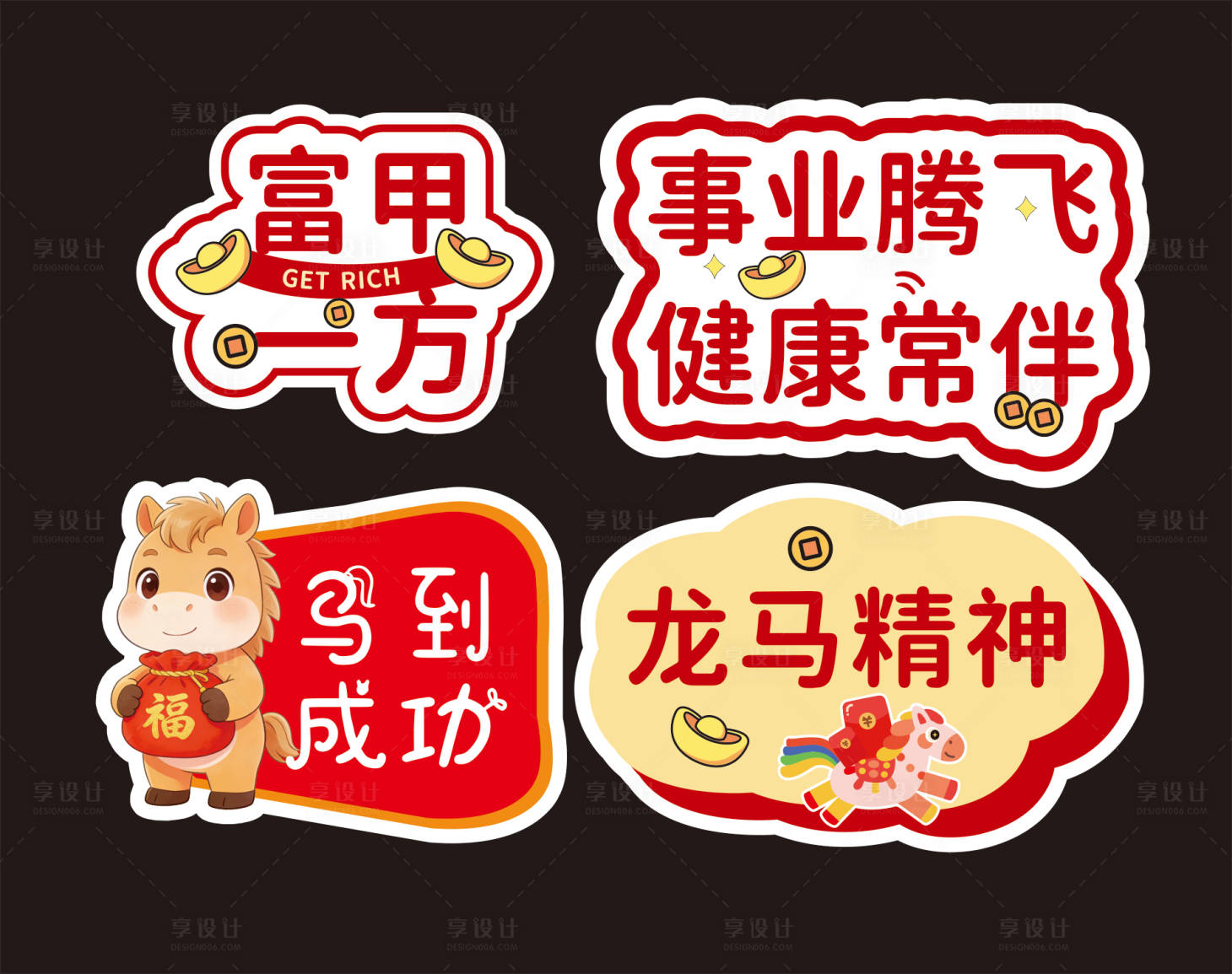 源文件下载【享设计】搜索编号：53160035404839993【新春年会手举牌】