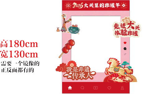 源文件下载【享设计】搜索编号：83410035363664295【照片打卡框】