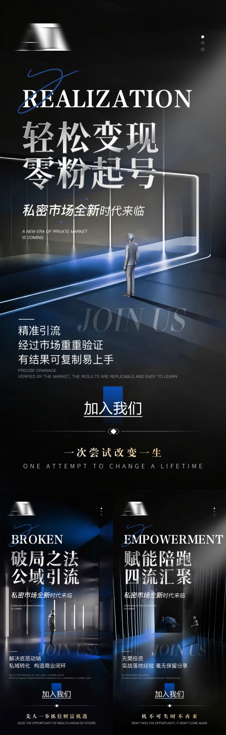 源文件下载【享设计】搜索编号：91120035586881181【流量招商培训同城造势微商预热活动】