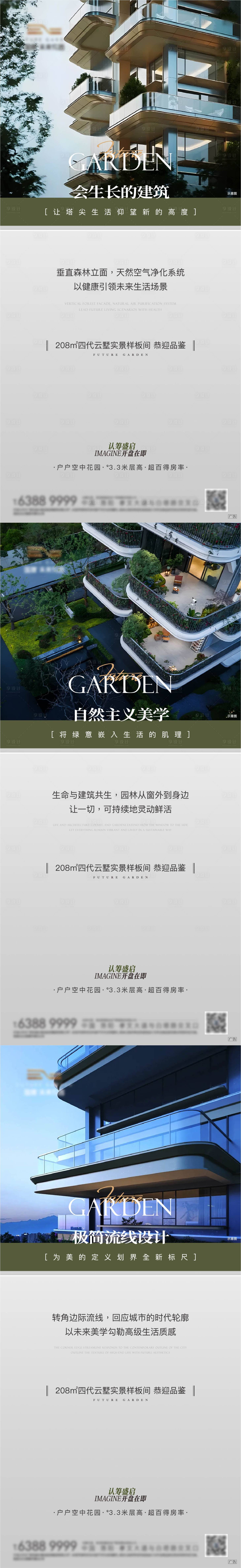 源文件下载【享设计】搜索编号：61020035430482246【价值系列海报】