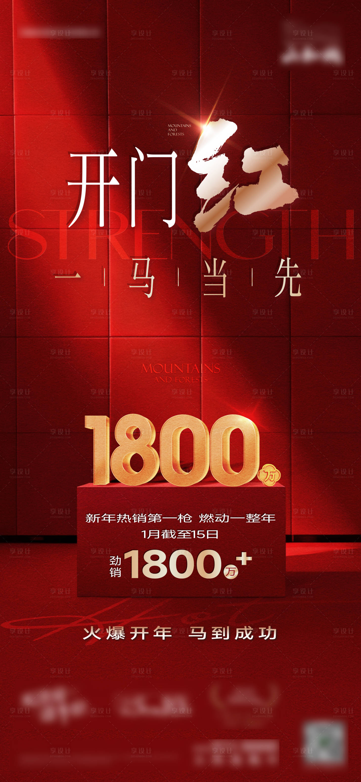 源文件下载【享设计】搜索编号：15610035321375149【集赞  福利 老带新 热 战报 】