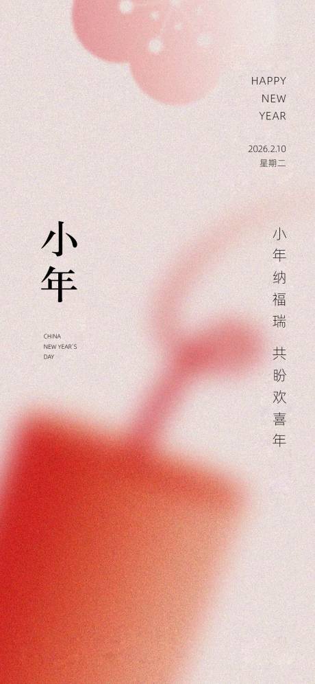 源文件下载【享设计】搜索编号：75960035332687564【小年】
