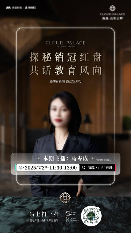 源文件下载【享设计】搜索编号：98980035506909429【房地产销售冠亚季排名】