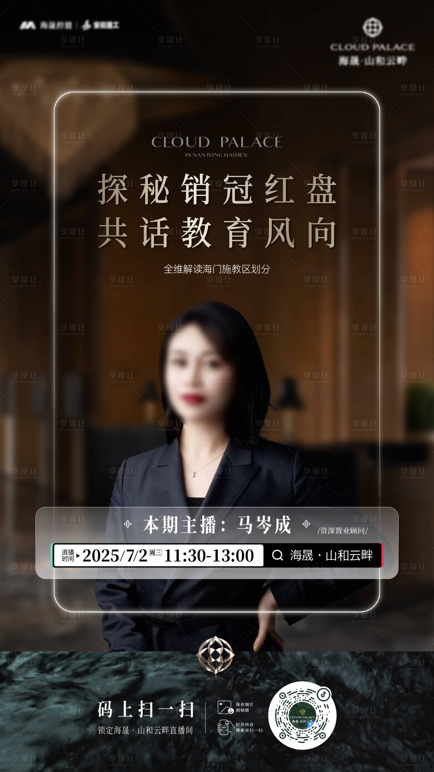 源文件下载【享设计】搜索编号：98980035506909429【房地产销售冠亚季排名】