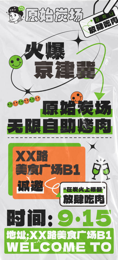 源文件下载【享设计】搜索编号：48300035413545363【邀请函海报设计】