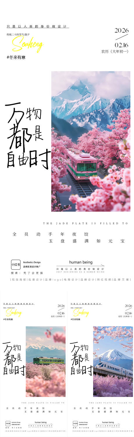 源文件下载【享设计】搜索编号：51990035432088374【早安图】