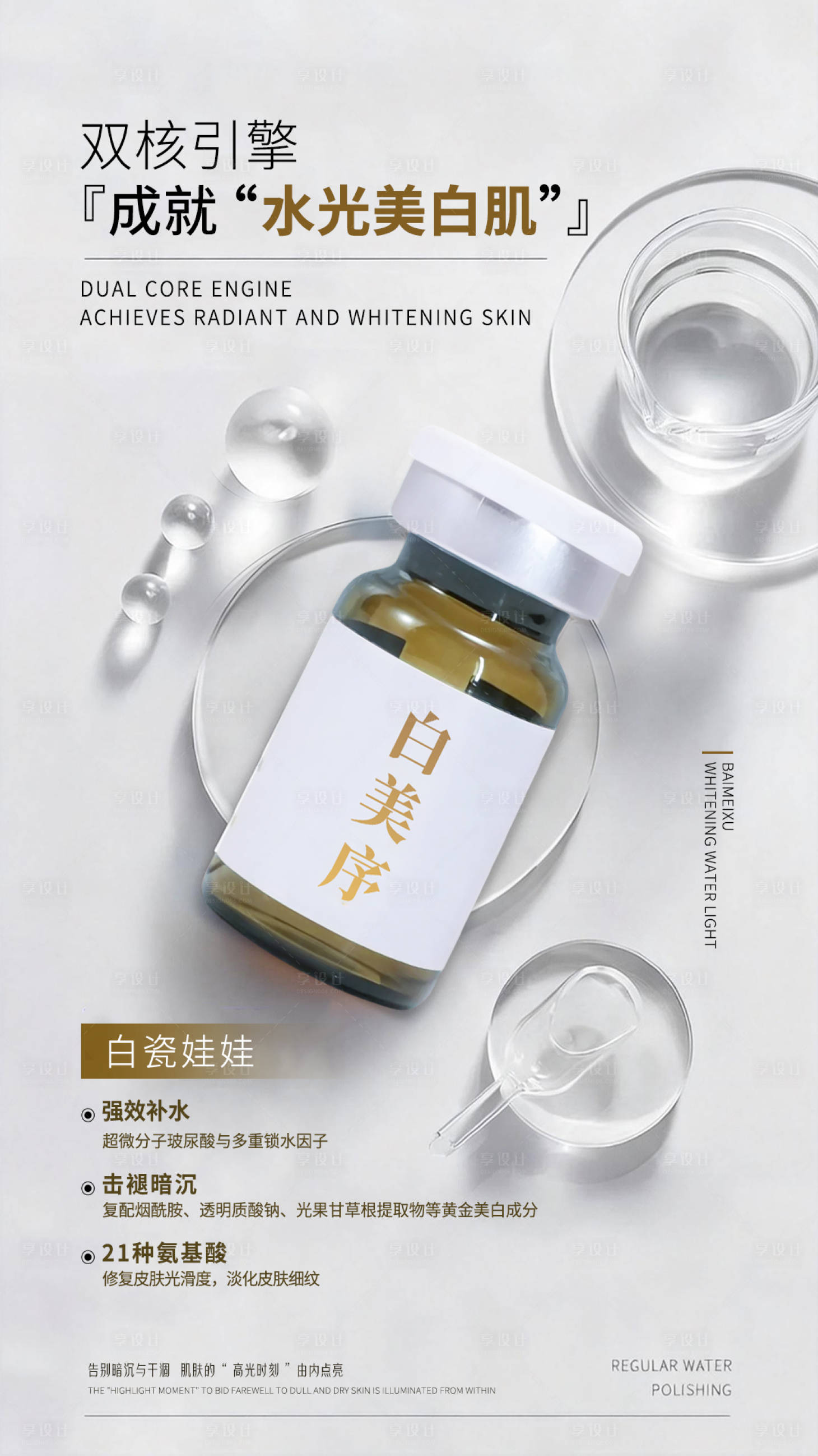 源文件下载【享设计】搜索编号：85560035391446001【产品图】