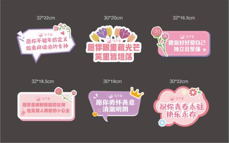 源文件下载【享设计】搜索编号：49650035537244467【女神节活动手举牌】
