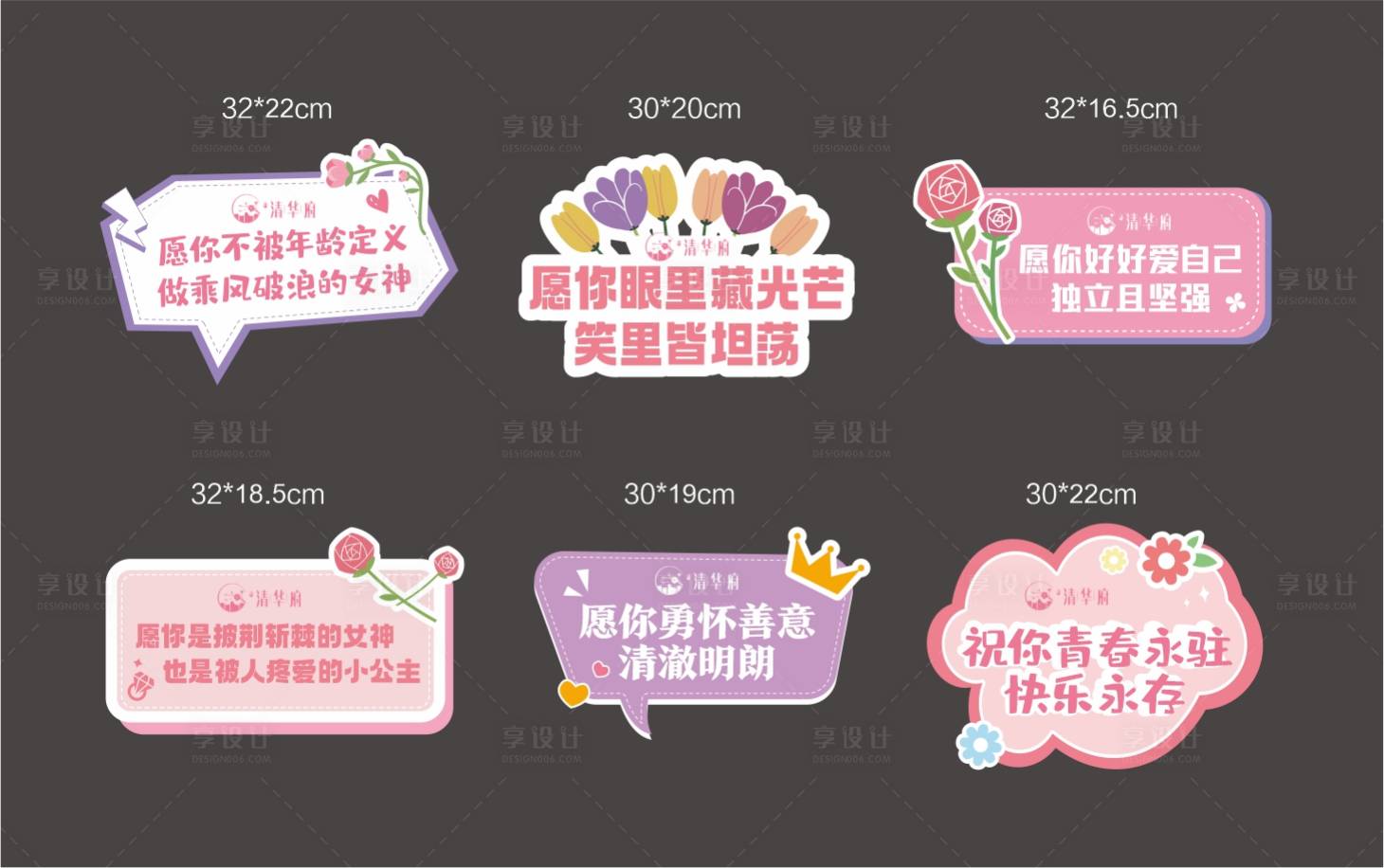 源文件下载【享设计】搜索编号：49650035537244467【女神节活动手举牌】