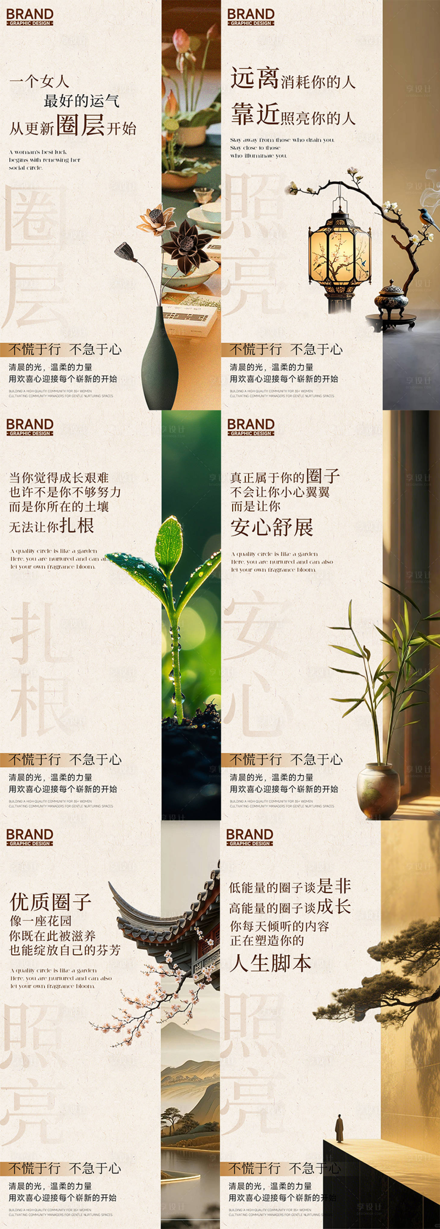 源文件下载【享设计】搜索编号：73600035395717952【早安日签新中式东方美学唯美文案清新】