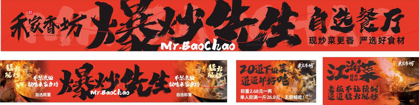 源文件下载【享设计】搜索编号：26880035400522018【餐饮招牌灯箱】