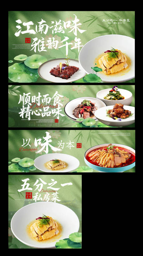 源文件下载【享设计】搜索编号：77720035434382658【私房菜三件套】