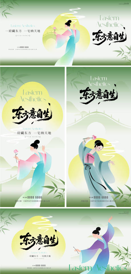 源文件下载【享设计】搜索编号：73930035500082746【新中式地产主形象海报】