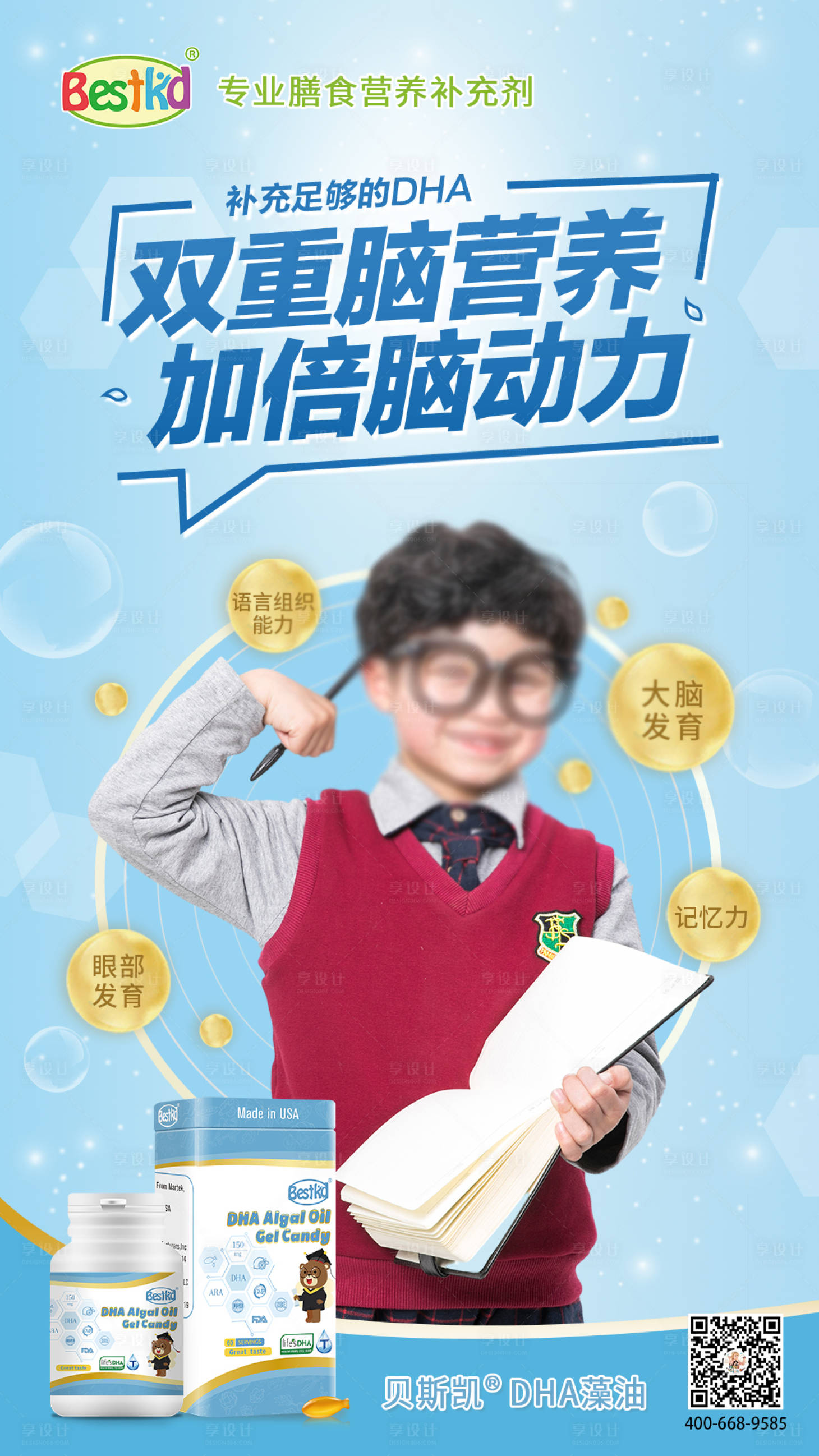 源文件下载【享设计】搜索编号：21130035437096825【母婴产品海报】