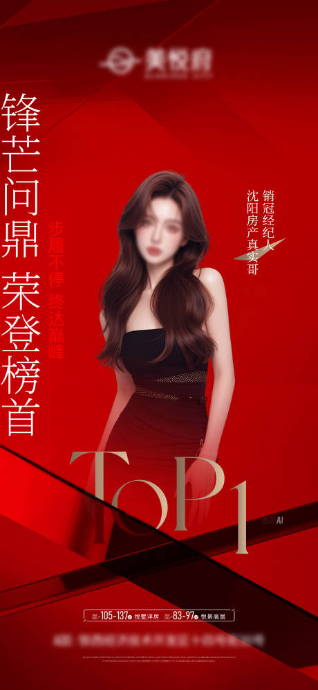 源文件下载【享设计】搜索编号：61040035378113103【销冠海报】