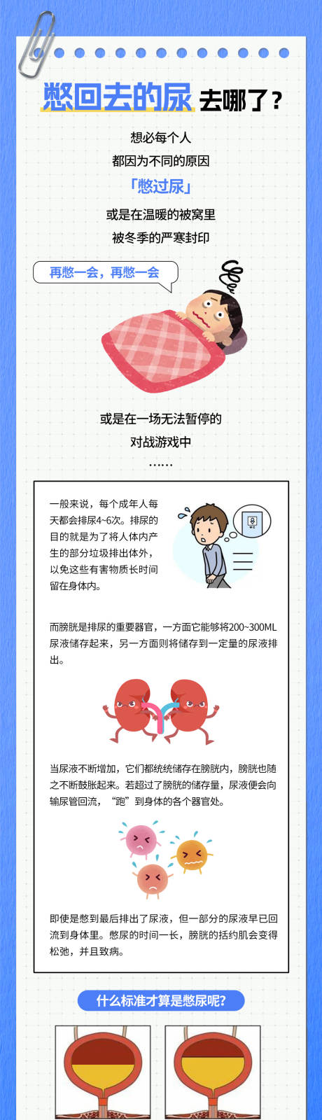 源文件下载【享设计】搜索编号：84210035522107623【结石科普】