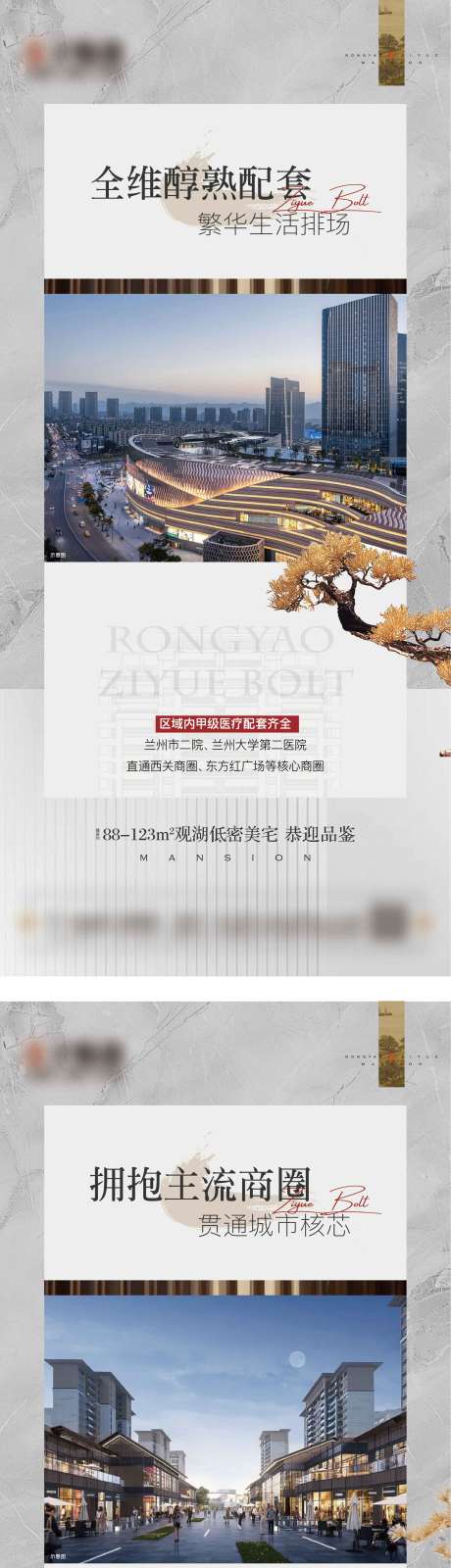 源文件下载【享设计】搜索编号：37510035411968996【地产价值点微信稿】