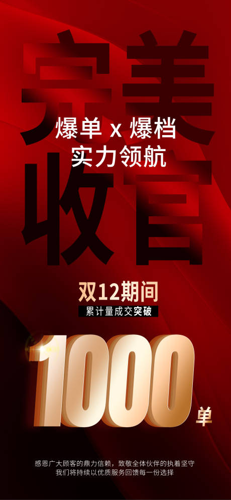 源文件下载【享设计】搜索编号：61550035485936082【收官】