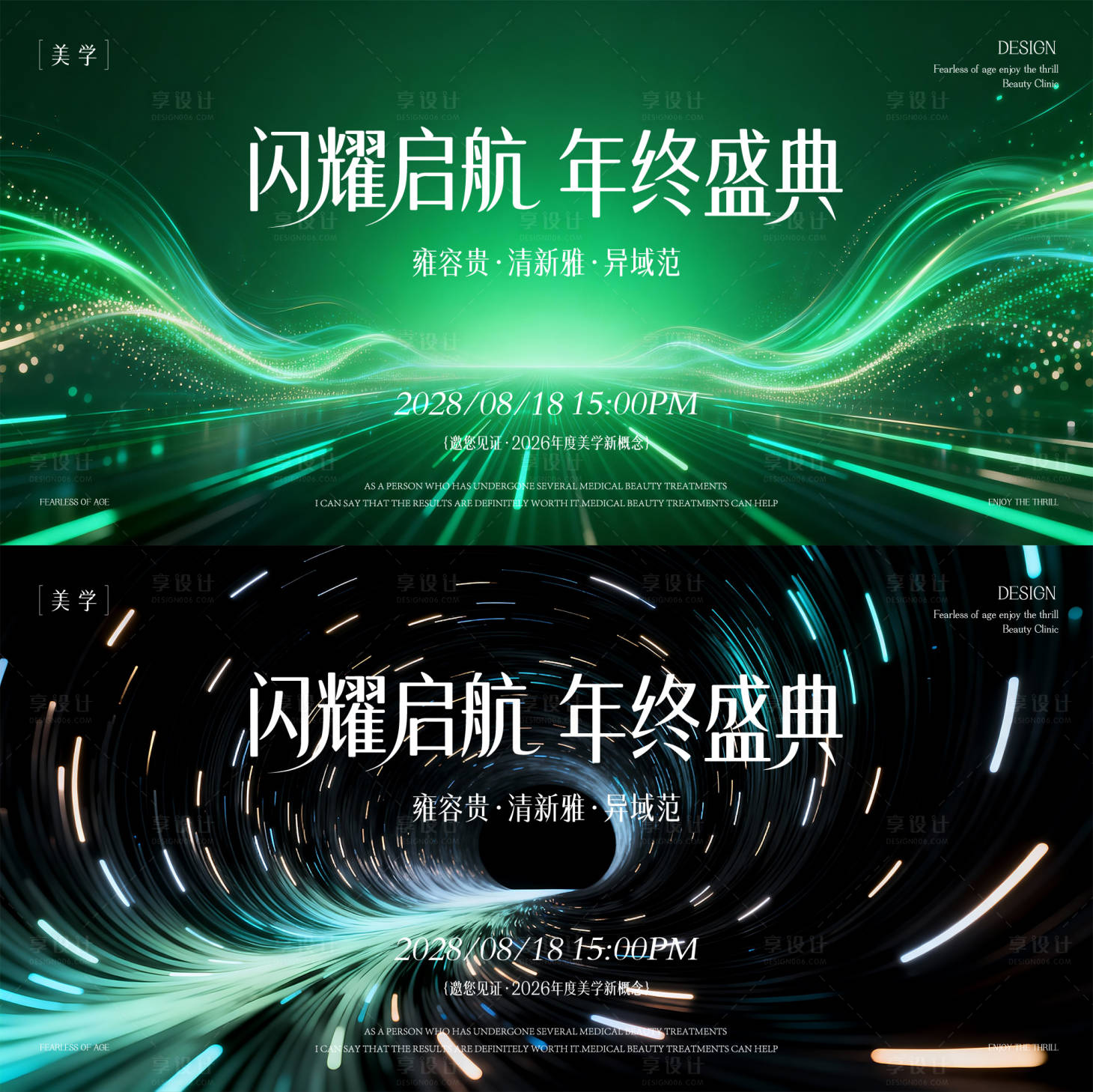 源文件下载【享设计】搜索编号：48430035398532742【医美主形象】