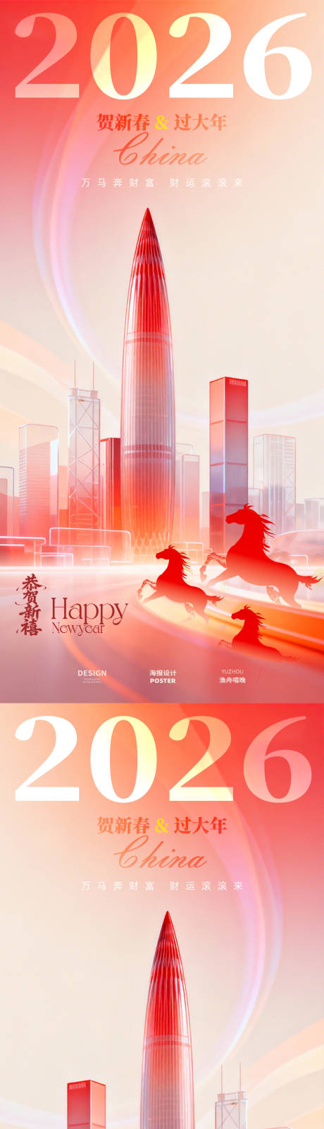 源文件下载【享设计】搜索编号：53530035321399830【2026新春科技企业海报】
