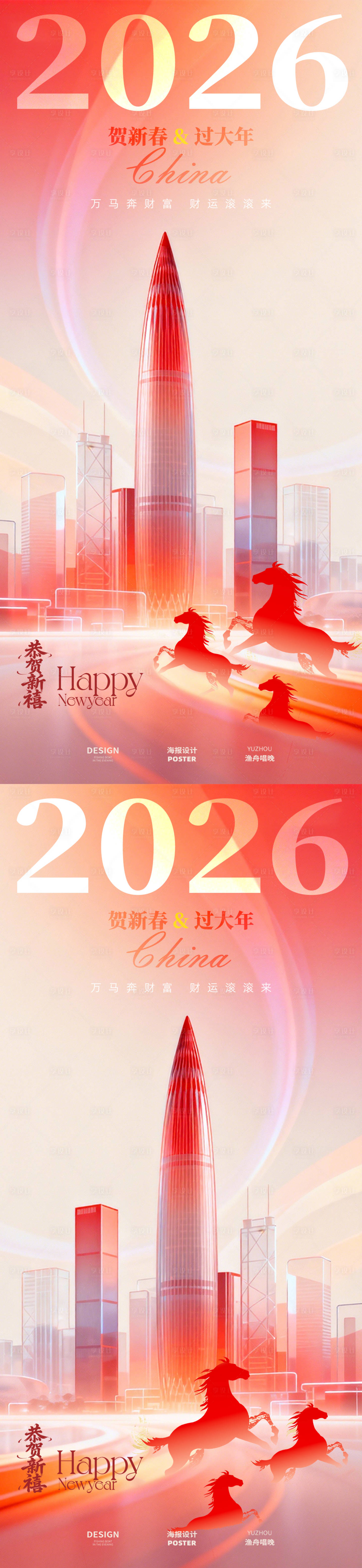 源文件下载【享设计】搜索编号：53530035321399830【2026新春科技企业海报】